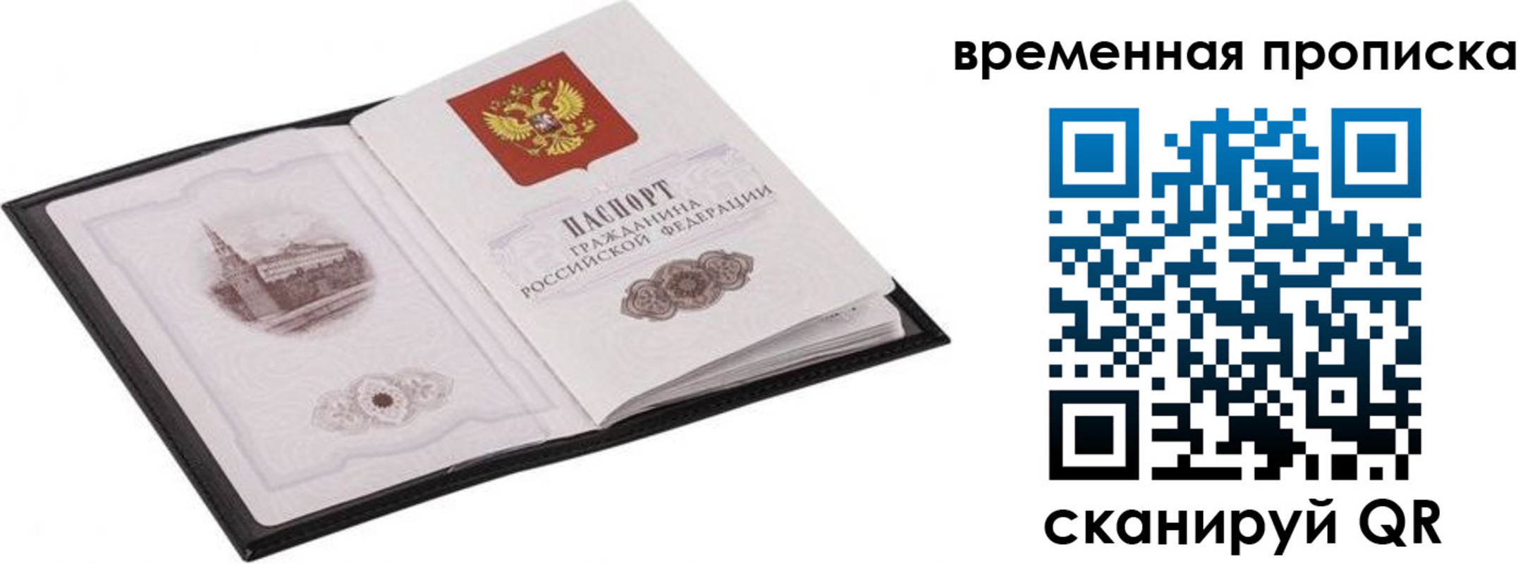 прописка для кредита в Костромской области