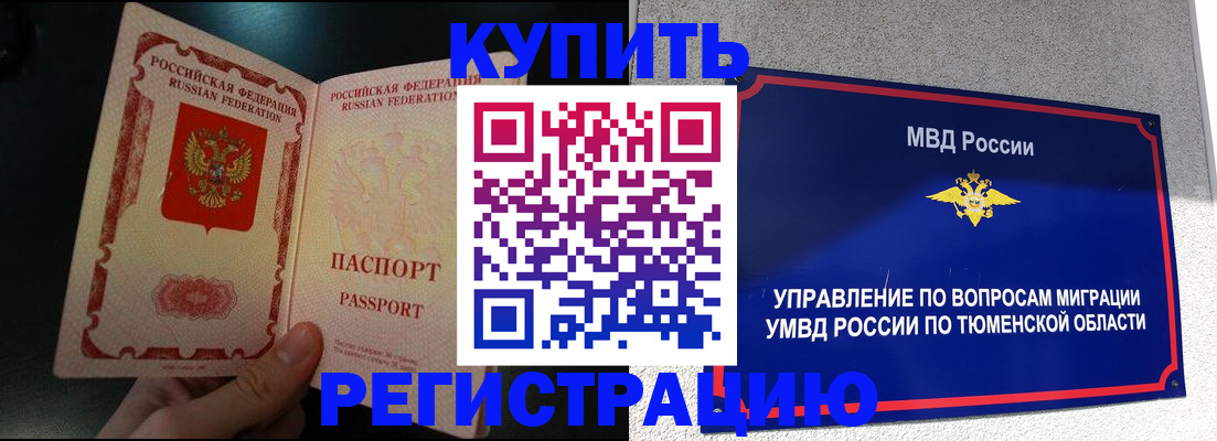 временная регистрация 2025 в Костромской области